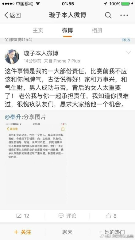 而在西班牙六台发布这条消息的社媒动态下，萨拉戈萨本人还点了赞，为这条消息增加了一丝可信度。